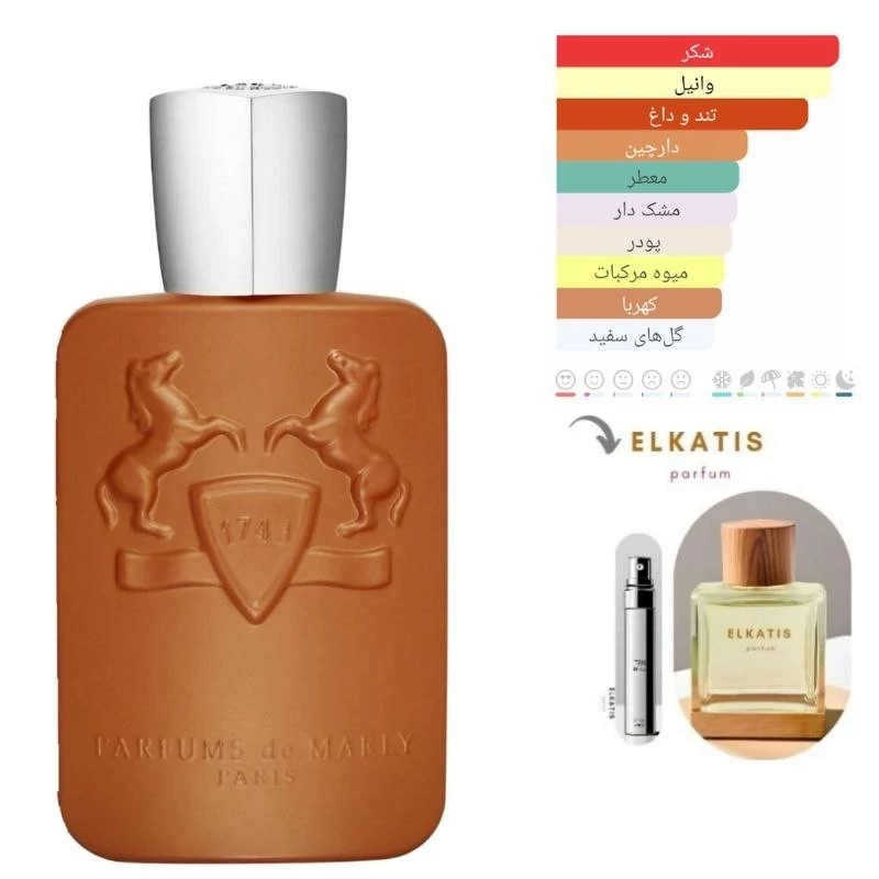 عطر ادکلن مارلی التیر (التایر) (1گرم)لوزی گرید Top