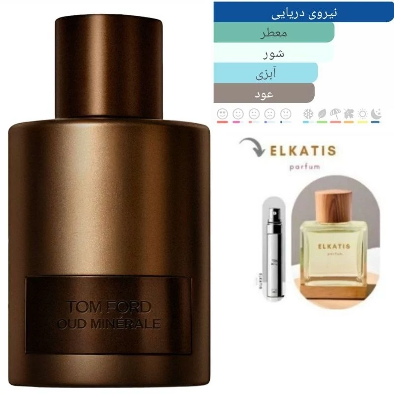 عطر ادکلن تام فورد عود مینرال (1میل)گریدTop