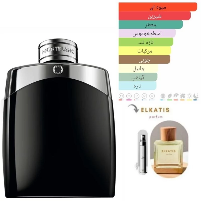 عطر ادکلن مونت بلنک لجند (غلظت 30درصد گرید Top)