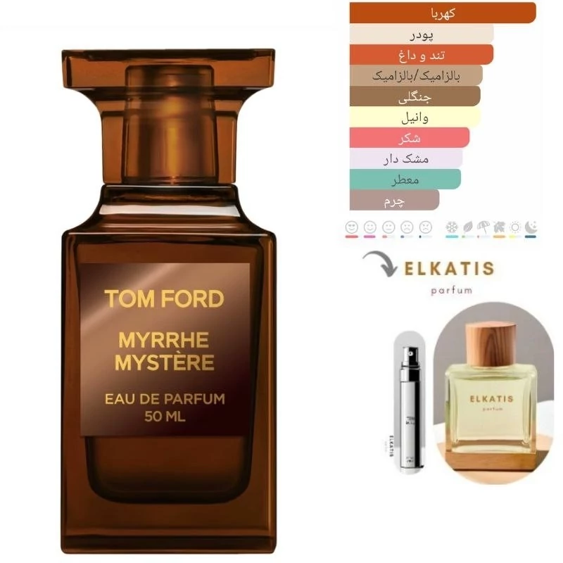 عطر ادکلن تام فورد میرح میستری (1میل)لوزی گرید Hi