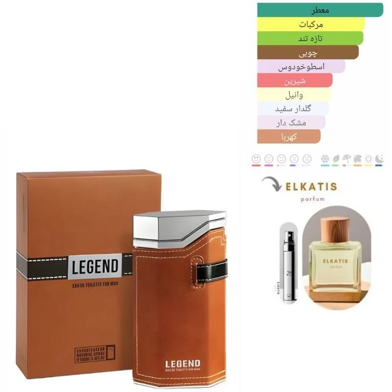 عطر ادکلن امپر لجند (1میل)گریدTop