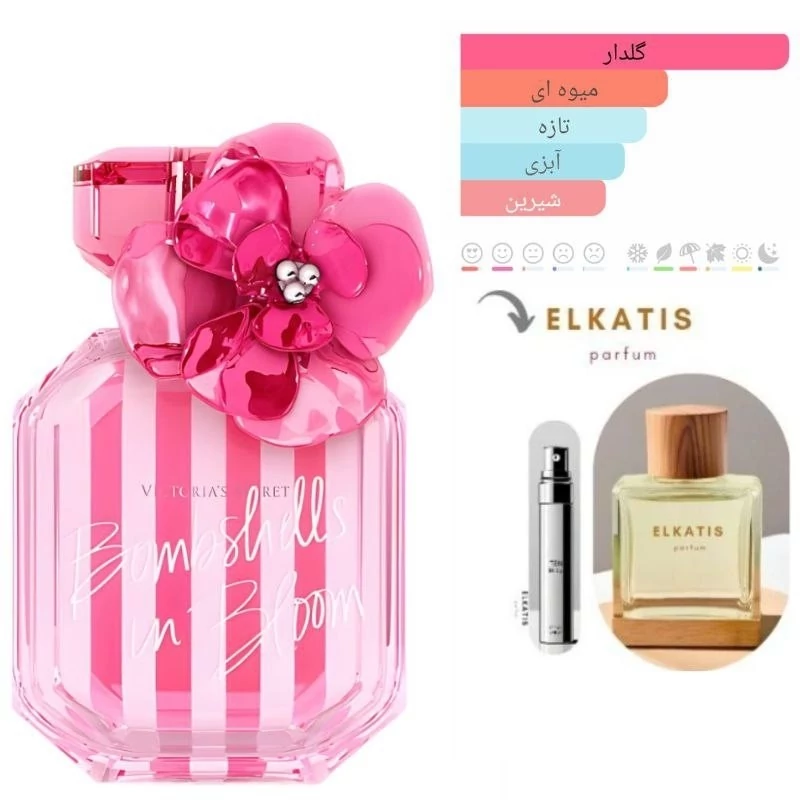 عطر ادکلن ویکتوریا سکرت بامبشلز این بلوم(1میل)لوزی گرید Hi
