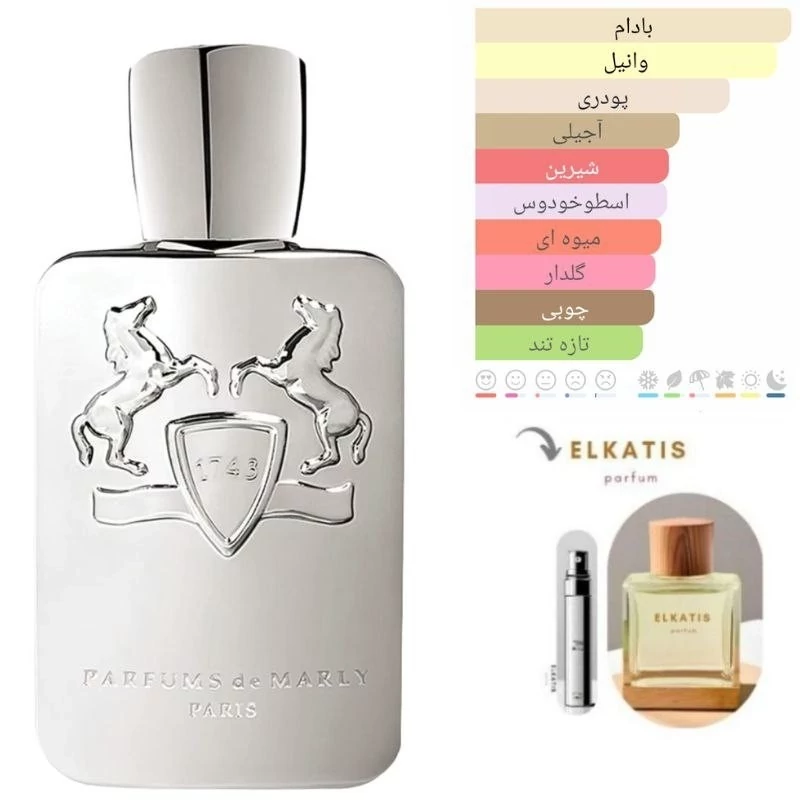 عطر ادکلن مارلی پگاسوس (غلظت 50درصد گرید Hi)در حجم های مختلف