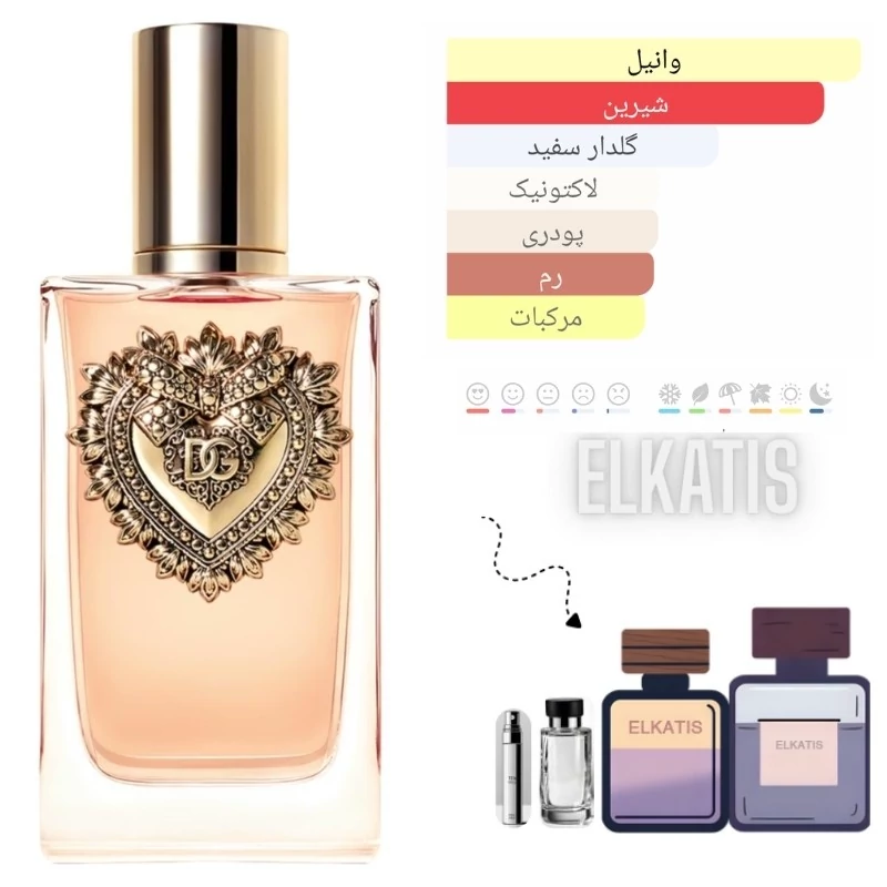 عطر ادکلن دولچه گابانا دوشن (غلظت 50درصد گرید Top)در حجم های 30میل 50میل 100میل