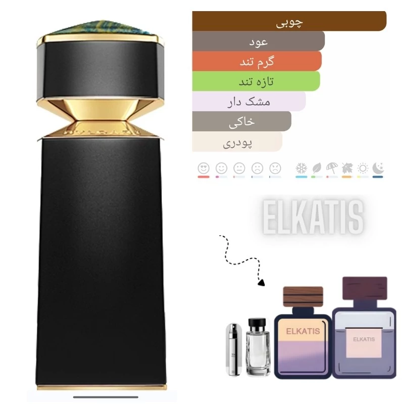 عطر بولگاری فالکار(حجم های مختلف) گرید Top(توضیحات مطالعه شود)