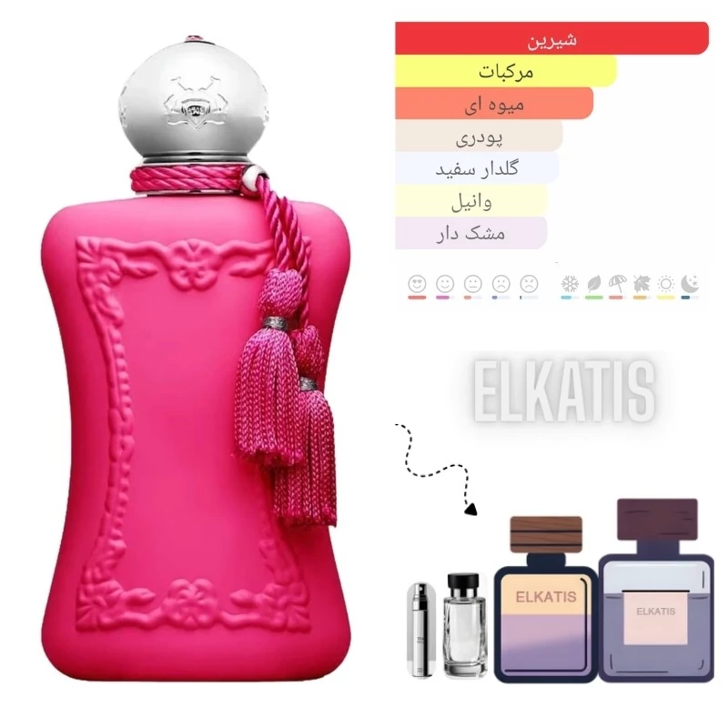 عطر مارلی اوریانا(حجم های مختلف) گرید Top(توضیحات مطالعه شود)