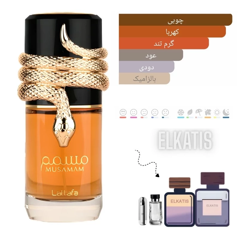 عطر لطافه مسمم مردانه(حجم های مختلف) گرید Top(توضیحات مطالعه شود)
