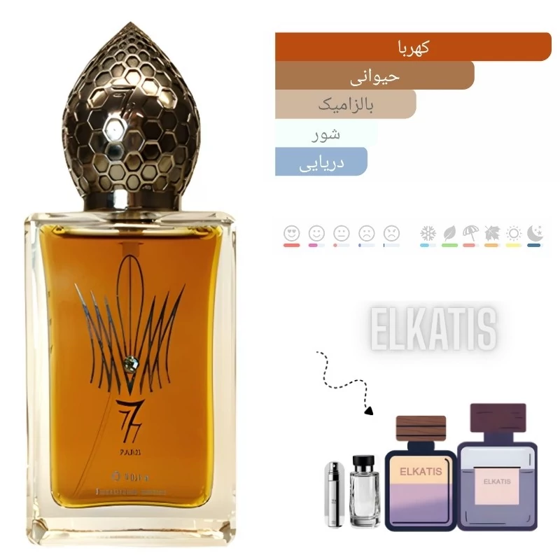 عطر استفان هامبرت لوکاس 777 او هیرا(حجم های مختلف) گرید Top(توضیحات مطالعه شود)