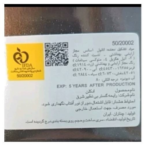 ادکلن لاست چری (100میل) باکس سفارش اسپانیا دقیقا مطابق اورجینال